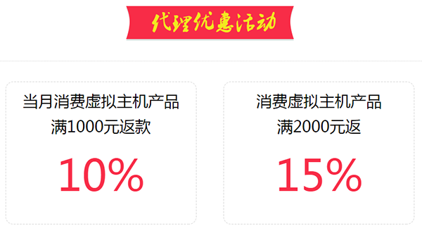 雙12年終巨獻：億恩虛擬主機、智能建站給力大促銷了！