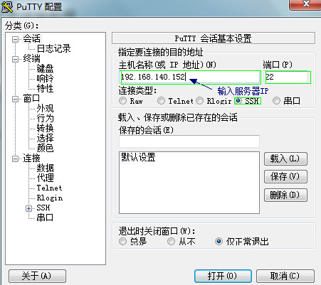 VPS主機遠程管理