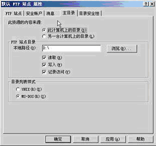 windows云主機(jī)下搭建ftp服務(wù)器