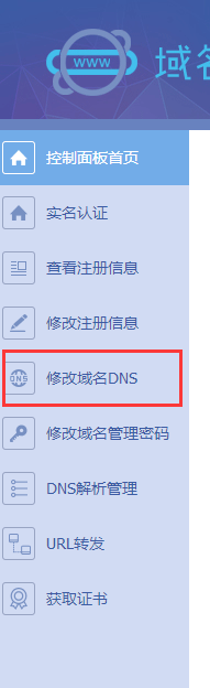 ̄(w)Ї(gu)޸DNS