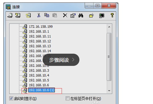 連接云服務(wù)器主機(jī)操作教程？