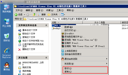 本地文件復(fù)制到遠程服務(wù)器完成