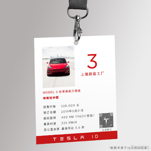 國產(chǎn)特斯拉Model3起價32.8萬續(xù)航460KM 最快半年交付購車訂金2萬