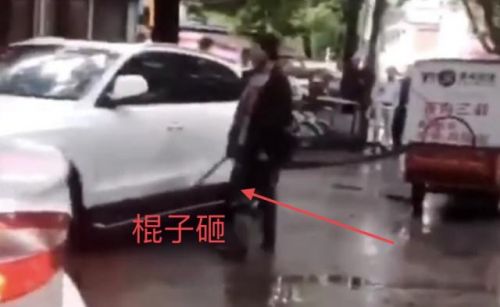 快遞員怒砸?jiàn)W迪車遭刑拘 只因快遞車擋道被罵臟話