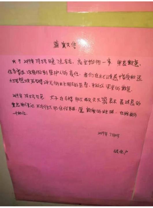 高空拋物遭全樓趕 家長(zhǎng)的道歉信和男孩的保證書(shū)也得不到原諒