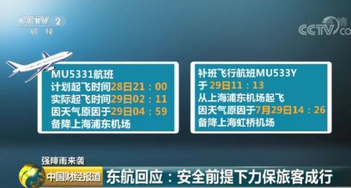 起飛12小時回原點 機上的乘客很崩潰一臉蒙圈