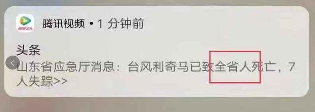 騰訊視頻道歉 搶新聞不嚴(yán)謹(jǐn)可能導(dǎo)致飯碗不保