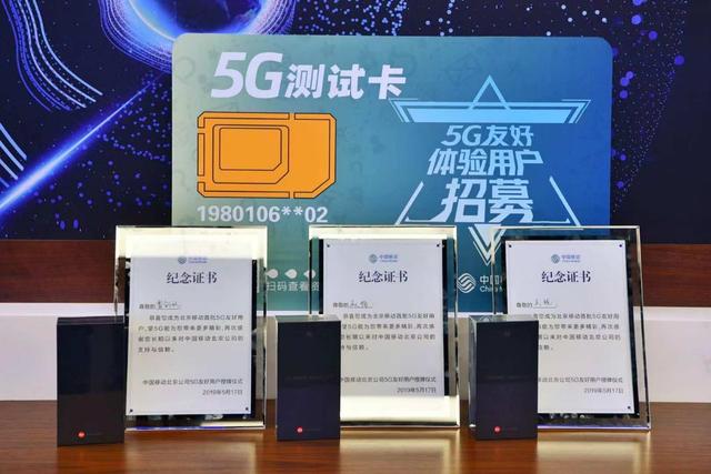 5G新號段下月放號 電信率先行動老用戶升級5G無需換卡換號