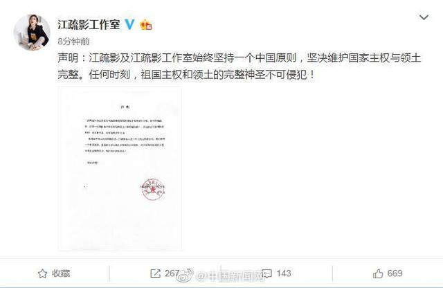 施華洛世奇道歉 但未蓋公章的道歉書有什么意義?