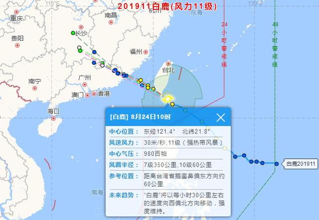 臺風白鹿即將登陸 它的前身是曾震動世界的超強臺風海燕