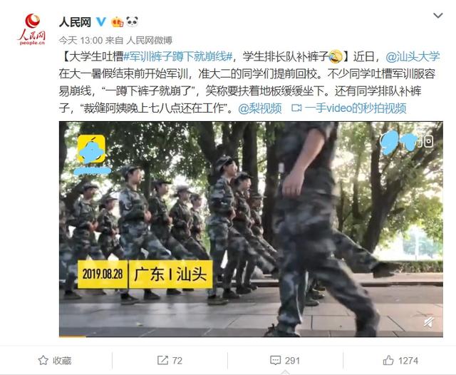 軍訓(xùn)服蹲下就崩線 給學(xué)生提供好一些材料的服裝有多難？