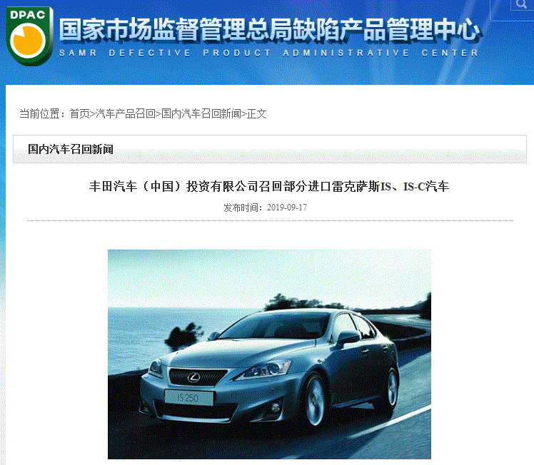 豐田召回45萬輛車 高田“死亡氣囊”余毒未了