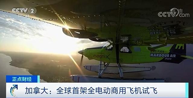 首架電動飛機首飛 使用鋰電池由水上飛機改裝而成