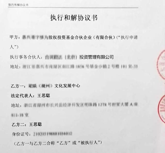 王思聰限消令和解 萬達太子終于要恢復(fù)