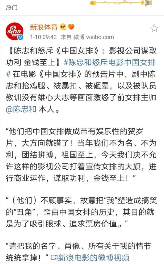 電影中國女排改名 上映在即爭(zhēng)議不斷不得不改名